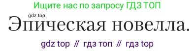 Литература, 11 класс Учебник, авторы: Зинин Сергей Александрович, Чалмаев Виктор Андреевич, издательство Русское слово, Москва, 2019, оранжевого цвета, Часть 2, страница 251, Условие