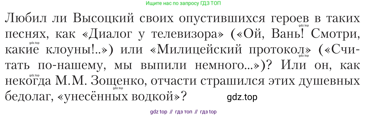 Литература, 11 класс Учебник, авторы: Зинин Сергей Александрович, Чалмаев Виктор Андреевич, издательство Русское слово, Москва, 2019, оранжевого цвета, Часть 2, страница 346, Условие