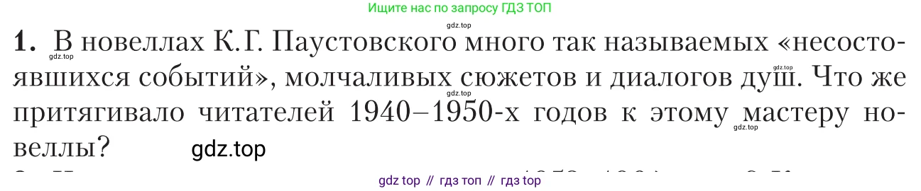 Литература, 11 класс Учебник, авторы: Зинин Сергей Александрович, Чалмаев Виктор Андреевич, издательство Русское слово, Москва, 2019, оранжевого цвета, Часть 2, страница 349, номер 1, Условие