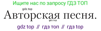 Литература, 11 класс Учебник, авторы: Зинин Сергей Александрович, Чалмаев Виктор Андреевич, издательство Русское слово, Москва, 2019, оранжевого цвета, Часть 2, страница 350, Условие