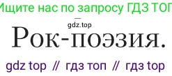 Литература, 11 класс Учебник, авторы: Зинин Сергей Александрович, Чалмаев Виктор Андреевич, издательство Русское слово, Москва, 2019, оранжевого цвета, Часть 2, страница 350, Условие