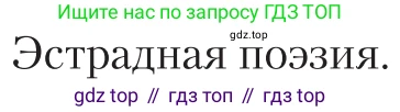 Литература, 11 класс Учебник, авторы: Зинин Сергей Александрович, Чалмаев Виктор Андреевич, издательство Русское слово, Москва, 2019, оранжевого цвета, Часть 2, страница 350, Условие
