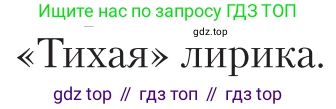 Литература, 11 класс Учебник, авторы: Зинин Сергей Александрович, Чалмаев Виктор Андреевич, издательство Русское слово, Москва, 2019, оранжевого цвета, Часть 2, страница 350, Условие