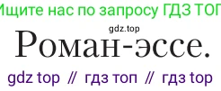 Литература, 11 класс Учебник, авторы: Зинин Сергей Александрович, Чалмаев Виктор Андреевич, издательство Русское слово, Москва, 2019, оранжевого цвета, Часть 2, страница 350, Условие