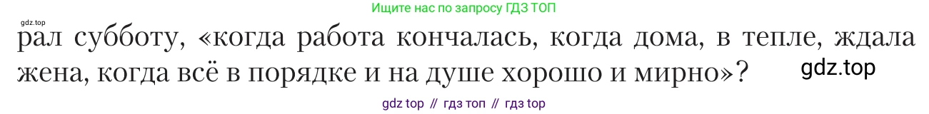 Литература, 11 класс Учебник, авторы: Зинин Сергей Александрович, Чалмаев Виктор Андреевич, издательство Русское слово, Москва, 2019, оранжевого цвета, Часть 2, страница 353, номер 2, Условие (продолжение 2)