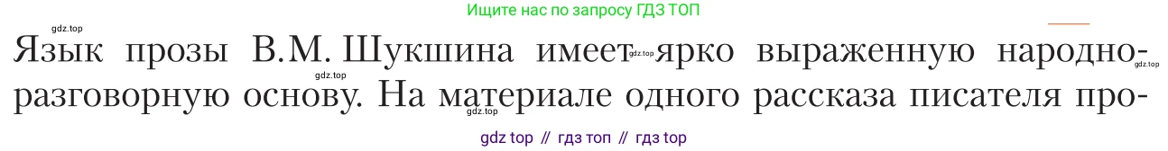 Литература, 11 класс Учебник, авторы: Зинин Сергей Александрович, Чалмаев Виктор Андреевич, издательство Русское слово, Москва, 2019, оранжевого цвета, Часть 2, страница 364, Условие