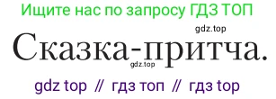Литература, 11 класс Учебник, авторы: Зинин Сергей Александрович, Чалмаев Виктор Андреевич, издательство Русское слово, Москва, 2019, оранжевого цвета, Часть 2, страница 365, Условие