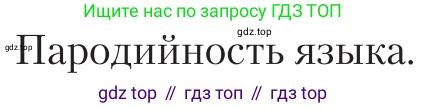 Литература, 11 класс Учебник, авторы: Зинин Сергей Александрович, Чалмаев Виктор Андреевич, издательство Русское слово, Москва, 2019, оранжевого цвета, Часть 2, страница 365, Условие