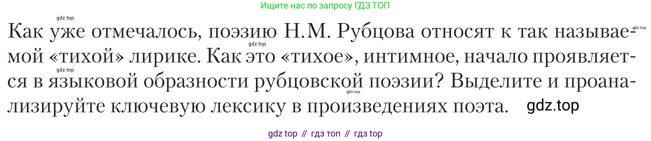 Литература, 11 класс Учебник, авторы: Зинин Сергей Александрович, Чалмаев Виктор Андреевич, издательство Русское слово, Москва, 2019, оранжевого цвета, Часть 2, страница 380, Условие