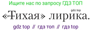 Литература, 11 класс Учебник, авторы: Зинин Сергей Александрович, Чалмаев Виктор Андреевич, издательство Русское слово, Москва, 2019, оранжевого цвета, Часть 2, страница 380, Условие