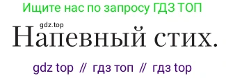 Литература, 11 класс Учебник, авторы: Зинин Сергей Александрович, Чалмаев Виктор Андреевич, издательство Русское слово, Москва, 2019, оранжевого цвета, Часть 2, страница 380, Условие