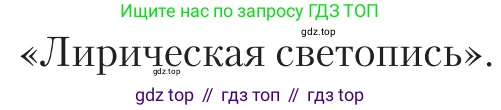 Литература, 11 класс Учебник, авторы: Зинин Сергей Александрович, Чалмаев Виктор Андреевич, издательство Русское слово, Москва, 2019, оранжевого цвета, Часть 2, страница 381, Условие