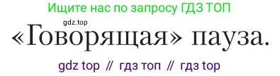 Литература, 11 класс Учебник, авторы: Зинин Сергей Александрович, Чалмаев Виктор Андреевич, издательство Русское слово, Москва, 2019, оранжевого цвета, Часть 2, страница 381, Условие