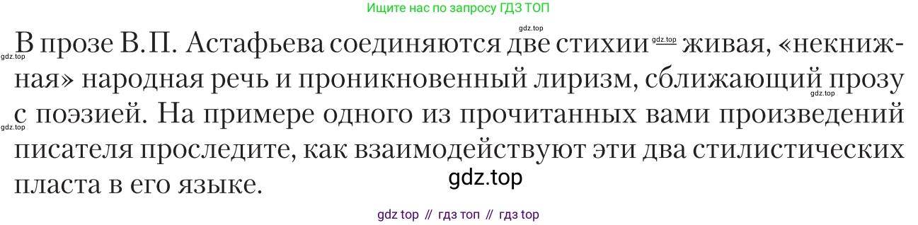 Литература, 11 класс Учебник, авторы: Зинин Сергей Александрович, Чалмаев Виктор Андреевич, издательство Русское слово, Москва, 2019, оранжевого цвета, Часть 2, страница 406, Условие