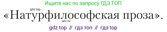 Литература, 11 класс Учебник, авторы: Зинин Сергей Александрович, Чалмаев Виктор Андреевич, издательство Русское слово, Москва, 2019, оранжевого цвета, Часть 2, страница 406, Условие
