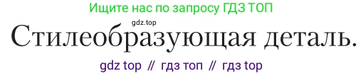 Литература, 11 класс Учебник, авторы: Зинин Сергей Александрович, Чалмаев Виктор Андреевич, издательство Русское слово, Москва, 2019, оранжевого цвета, Часть 2, страница 406, Условие