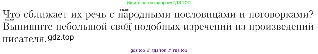 Литература, 11 класс Учебник, авторы: Зинин Сергей Александрович, Чалмаев Виктор Андреевич, издательство Русское слово, Москва, 2019, оранжевого цвета, Часть 2, страница 437, Условие (продолжение 2)