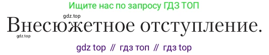 Литература, 11 класс Учебник, авторы: Зинин Сергей Александрович, Чалмаев Виктор Андреевич, издательство Русское слово, Москва, 2019, оранжевого цвета, Часть 2, страница 438, Условие