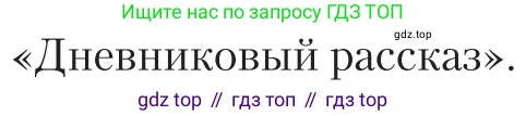 Литература, 11 класс Учебник, авторы: Зинин Сергей Александрович, Чалмаев Виктор Андреевич, издательство Русское слово, Москва, 2019, оранжевого цвета, Часть 2, страница 438, Условие