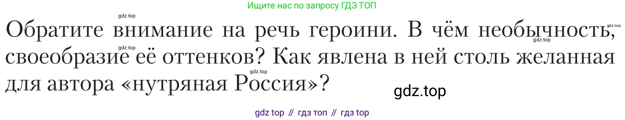 Литература, 11 класс Учебник, авторы: Зинин Сергей Александрович, Чалмаев Виктор Андреевич, издательство Русское слово, Москва, 2019, оранжевого цвета, Часть 2, страница 451, Условие