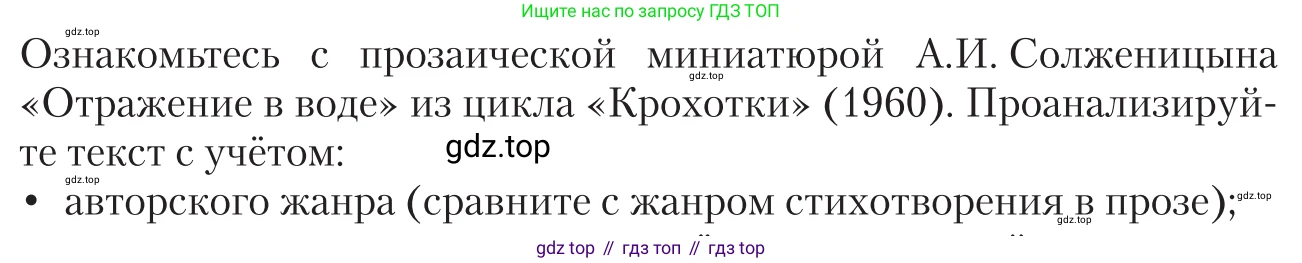 Литература, 11 класс Учебник, авторы: Зинин Сергей Александрович, Чалмаев Виктор Андреевич, издательство Русское слово, Москва, 2019, оранжевого цвета, Часть 2, страница 453, номер 1, Условие