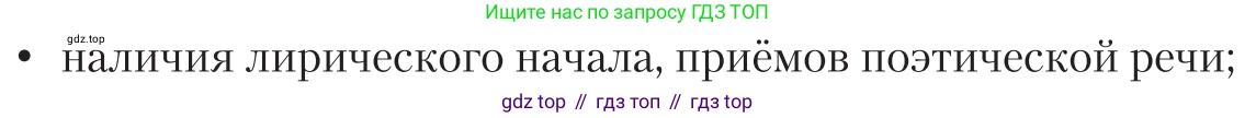 Литература, 11 класс Учебник, авторы: Зинин Сергей Александрович, Чалмаев Виктор Андреевич, издательство Русское слово, Москва, 2019, оранжевого цвета, Часть 2, страница 453, номер 2, Условие