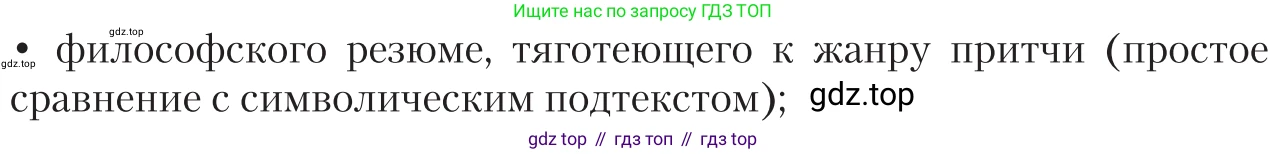 Литература, 11 класс Учебник, авторы: Зинин Сергей Александрович, Чалмаев Виктор Андреевич, издательство Русское слово, Москва, 2019, оранжевого цвета, Часть 2, страница 453, номер 3, Условие