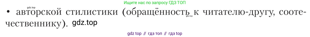 Литература, 11 класс Учебник, авторы: Зинин Сергей Александрович, Чалмаев Виктор Андреевич, издательство Русское слово, Москва, 2019, оранжевого цвета, Часть 2, страница 453, номер 4, Условие