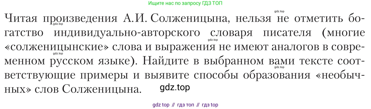 Литература, 11 класс Учебник, авторы: Зинин Сергей Александрович, Чалмаев Виктор Андреевич, издательство Русское слово, Москва, 2019, оранжевого цвета, Часть 2, страница 458, Условие