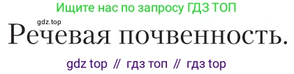 Литература, 11 класс Учебник, авторы: Зинин Сергей Александрович, Чалмаев Виктор Андреевич, издательство Русское слово, Москва, 2019, оранжевого цвета, Часть 2, страница 458, Условие