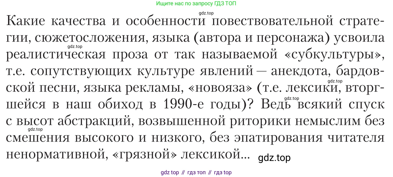 Литература, 11 класс Учебник, авторы: Зинин Сергей Александрович, Чалмаев Виктор Андреевич, издательство Русское слово, Москва, 2019, оранжевого цвета, Часть 2, страница 478, Условие