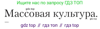 Литература, 11 класс Учебник, авторы: Зинин Сергей Александрович, Чалмаев Виктор Андреевич, издательство Русское слово, Москва, 2019, оранжевого цвета, Часть 2, страница 507, Условие