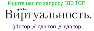 Литература, 11 класс Учебник, авторы: Зинин Сергей Александрович, Чалмаев Виктор Андреевич, издательство Русское слово, Москва, 2019, оранжевого цвета, Часть 2, страница 507, Условие