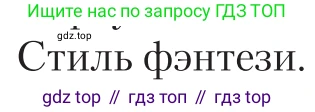 Литература, 11 класс Учебник, авторы: Зинин Сергей Александрович, Чалмаев Виктор Андреевич, издательство Русское слово, Москва, 2019, оранжевого цвета, Часть 2, страница 507, Условие