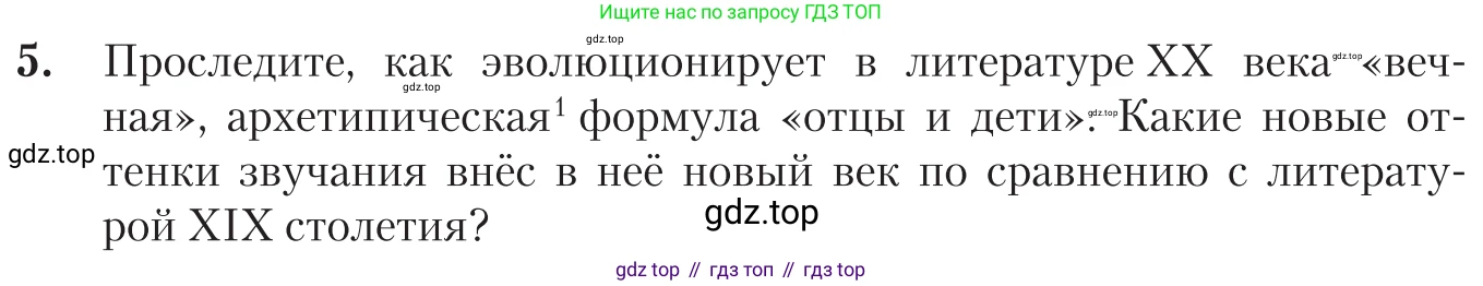 Литература, 11 класс Учебник, авторы: Зинин Сергей Александрович, Чалмаев Виктор Андреевич, издательство Русское слово, Москва, 2019, оранжевого цвета, Часть 2, страница 514, номер 5, Условие