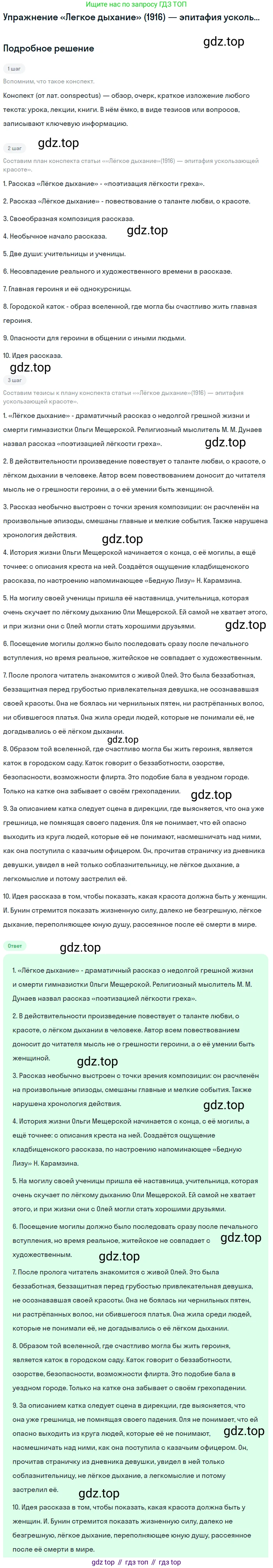 Литература, 11 класс Учебник, авторы: Зинин Сергей Александрович, Чалмаев Виктор Андреевич, издательство Русское слово, Москва, 2019, оранжевого цвета, Часть 1, страница 50, Решение