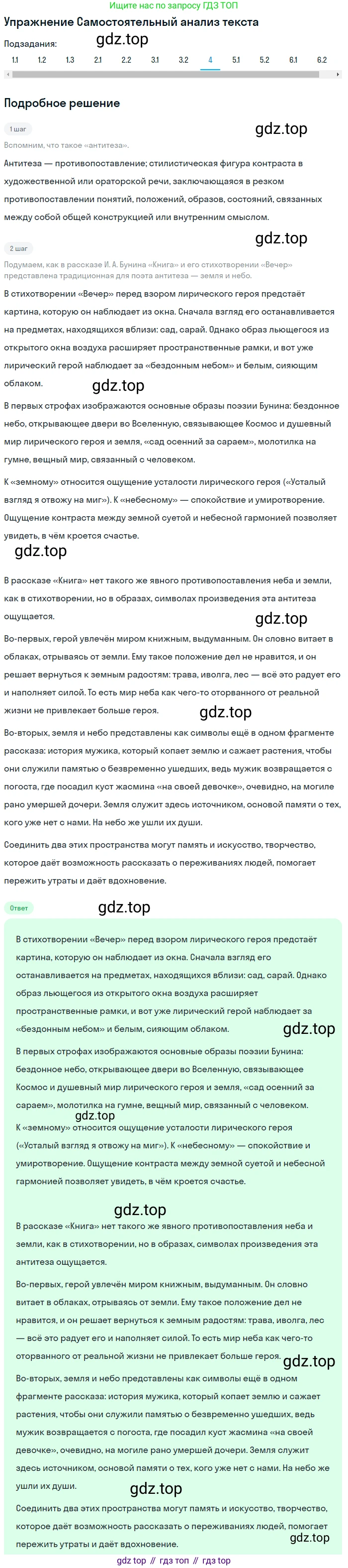 Литература, 11 класс Учебник, авторы: Зинин Сергей Александрович, Чалмаев Виктор Андреевич, издательство Русское слово, Москва, 2019, оранжевого цвета, Часть 1, страница 44, номер 4, Решение