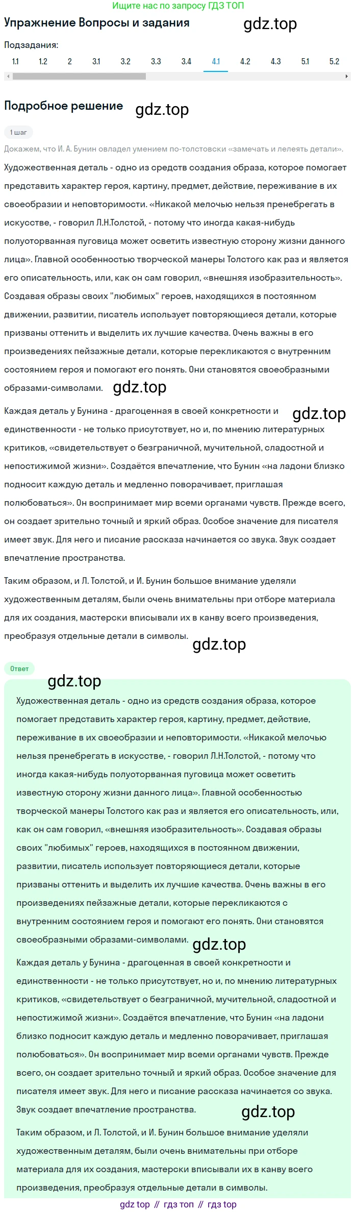 Литература, 11 класс Учебник, авторы: Зинин Сергей Александрович, Чалмаев Виктор Андреевич, издательство Русское слово, Москва, 2019, оранжевого цвета, Часть 1, страница 62, номер 4, Решение