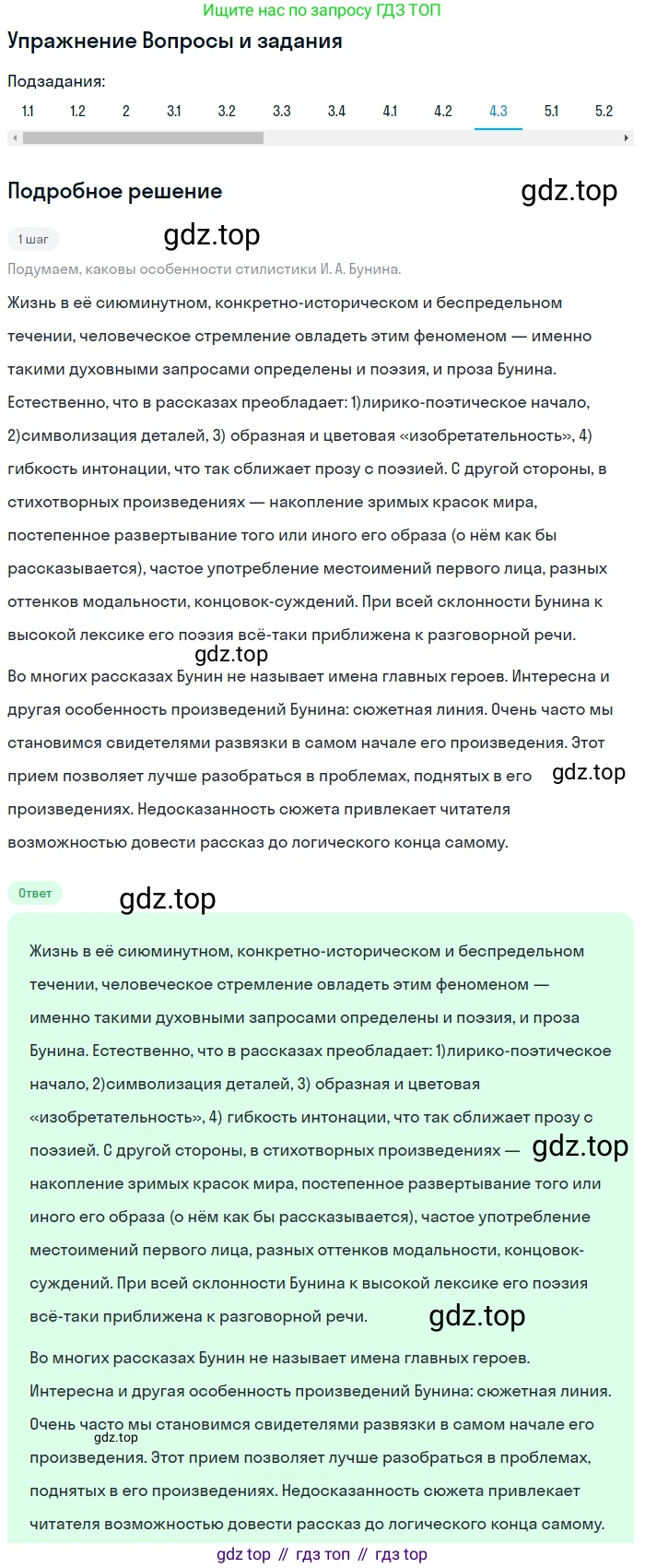 Литература, 11 класс Учебник, авторы: Зинин Сергей Александрович, Чалмаев Виктор Андреевич, издательство Русское слово, Москва, 2019, оранжевого цвета, Часть 1, страница 62, номер 4, Решение (продолжение 3)