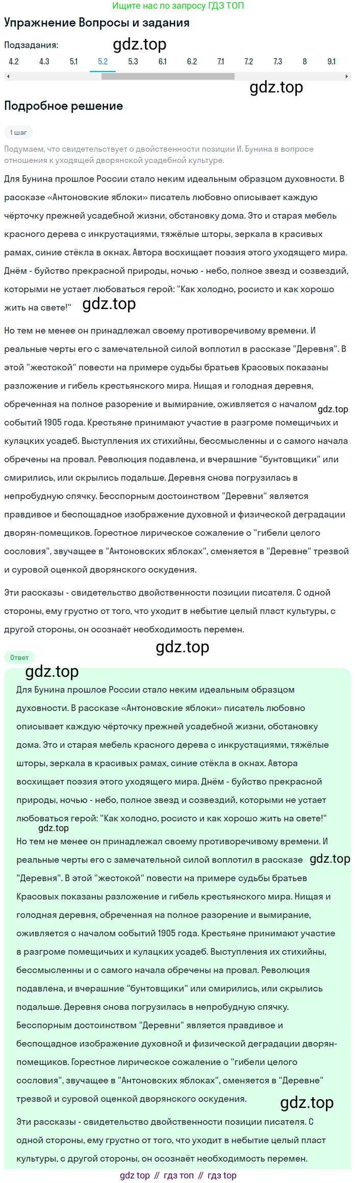 Литература, 11 класс Учебник, авторы: Зинин Сергей Александрович, Чалмаев Виктор Андреевич, издательство Русское слово, Москва, 2019, оранжевого цвета, Часть 1, страница 62, номер 5, Решение (продолжение 2)