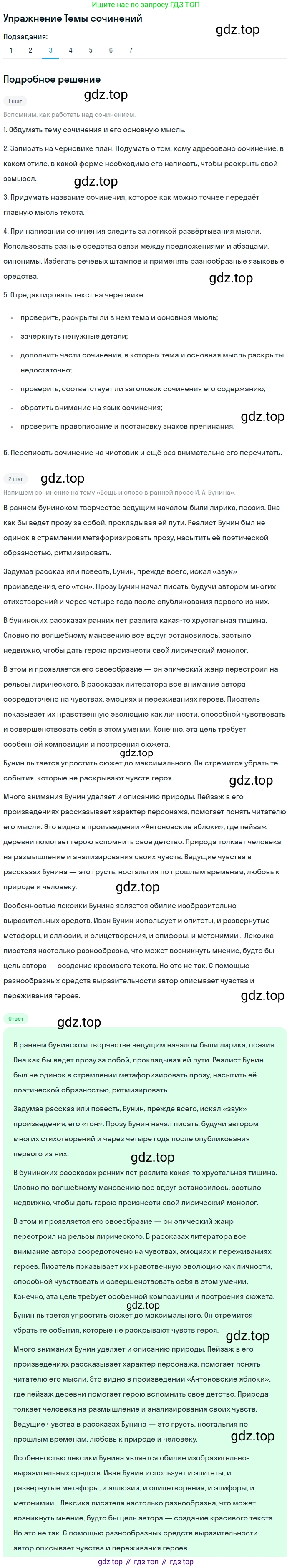 Литература, 11 класс Учебник, авторы: Зинин Сергей Александрович, Чалмаев Виктор Андреевич, издательство Русское слово, Москва, 2019, оранжевого цвета, Часть 1, страница 63, номер 3, Решение