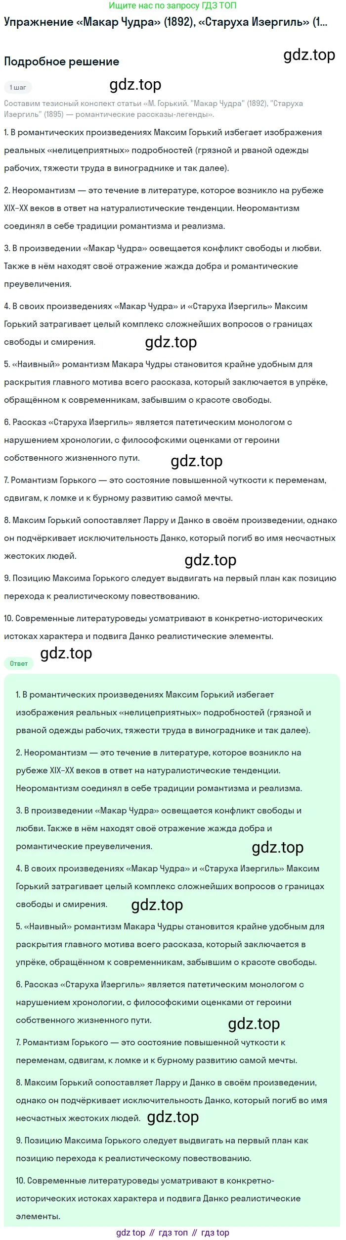 Литература, 11 класс Учебник, авторы: Зинин Сергей Александрович, Чалмаев Виктор Андреевич, издательство Русское слово, Москва, 2019, оранжевого цвета, Часть 1, страница 73, Решение