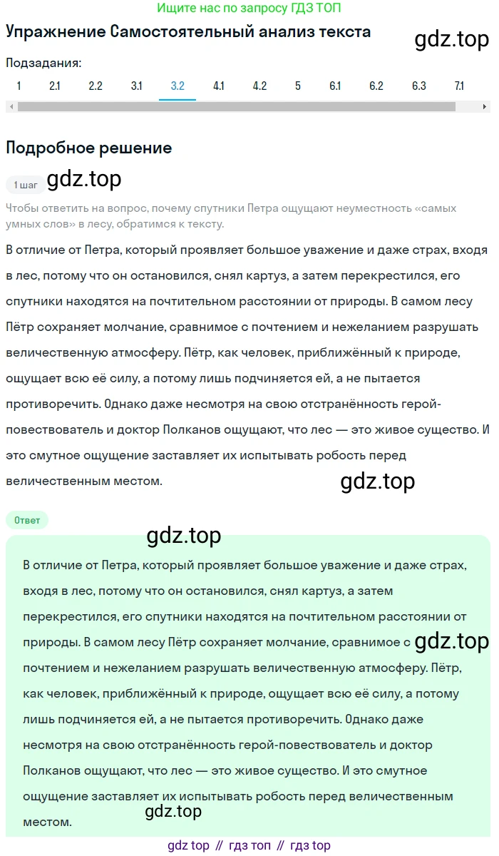 Литература, 11 класс Учебник, авторы: Зинин Сергей Александрович, Чалмаев Виктор Андреевич, издательство Русское слово, Москва, 2019, оранжевого цвета, Часть 1, страница 82, номер 3, Решение (продолжение 2)