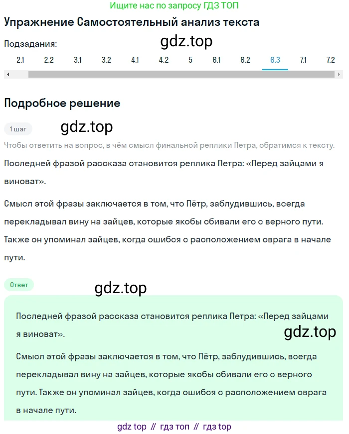 Литература, 11 класс Учебник, авторы: Зинин Сергей Александрович, Чалмаев Виктор Андреевич, издательство Русское слово, Москва, 2019, оранжевого цвета, Часть 1, страница 83, номер 6, Решение (продолжение 3)