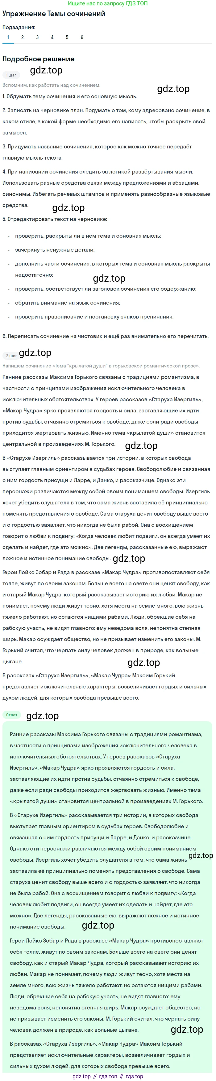 Литература, 11 класс Учебник, авторы: Зинин Сергей Александрович, Чалмаев Виктор Андреевич, издательство Русское слово, Москва, 2019, оранжевого цвета, Часть 1, страница 100, номер 1, Решение