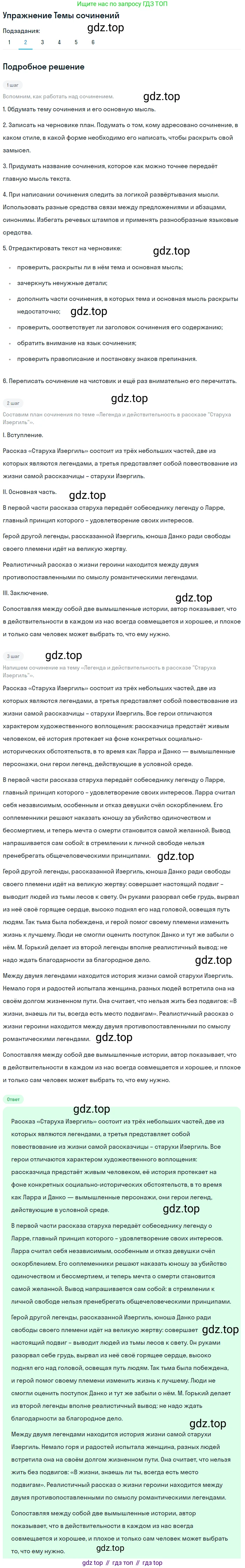 Литература, 11 класс Учебник, авторы: Зинин Сергей Александрович, Чалмаев Виктор Андреевич, издательство Русское слово, Москва, 2019, оранжевого цвета, Часть 1, страница 100, номер 2, Решение