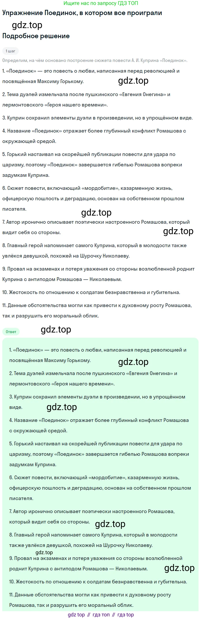 Литература, 11 класс Учебник, авторы: Зинин Сергей Александрович, Чалмаев Виктор Андреевич, издательство Русское слово, Москва, 2019, оранжевого цвета, Часть 1, страница 111, Решение