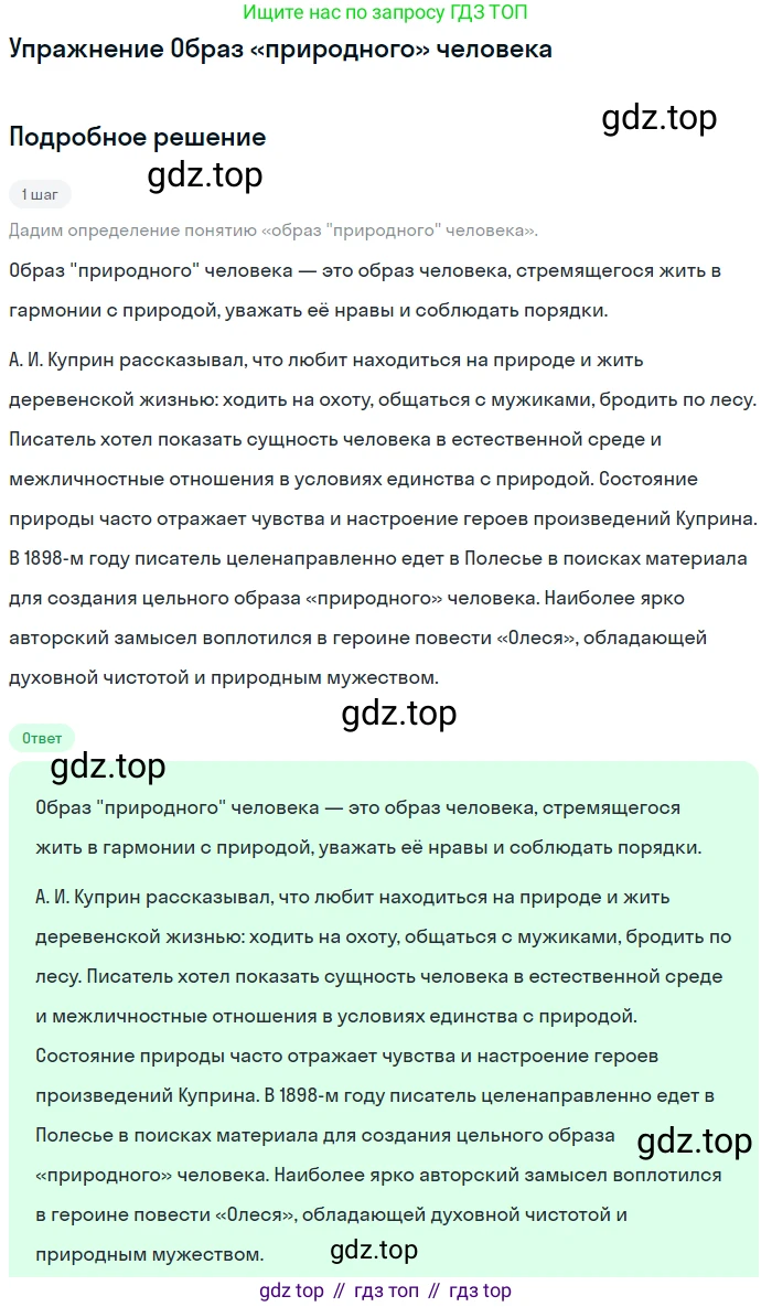 Литература, 11 класс Учебник, авторы: Зинин Сергей Александрович, Чалмаев Виктор Андреевич, издательство Русское слово, Москва, 2019, оранжевого цвета, Часть 1, страница 122, Решение