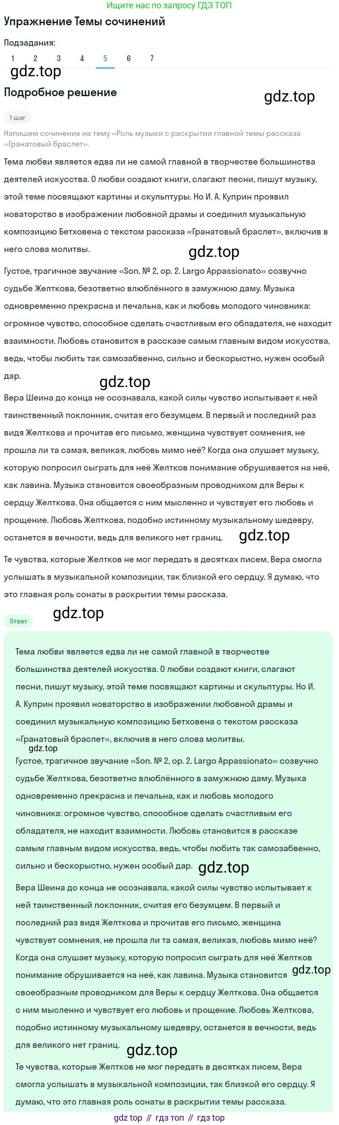 Литература, 11 класс Учебник, авторы: Зинин Сергей Александрович, Чалмаев Виктор Андреевич, издательство Русское слово, Москва, 2019, оранжевого цвета, Часть 1, страница 122, номер 5, Решение