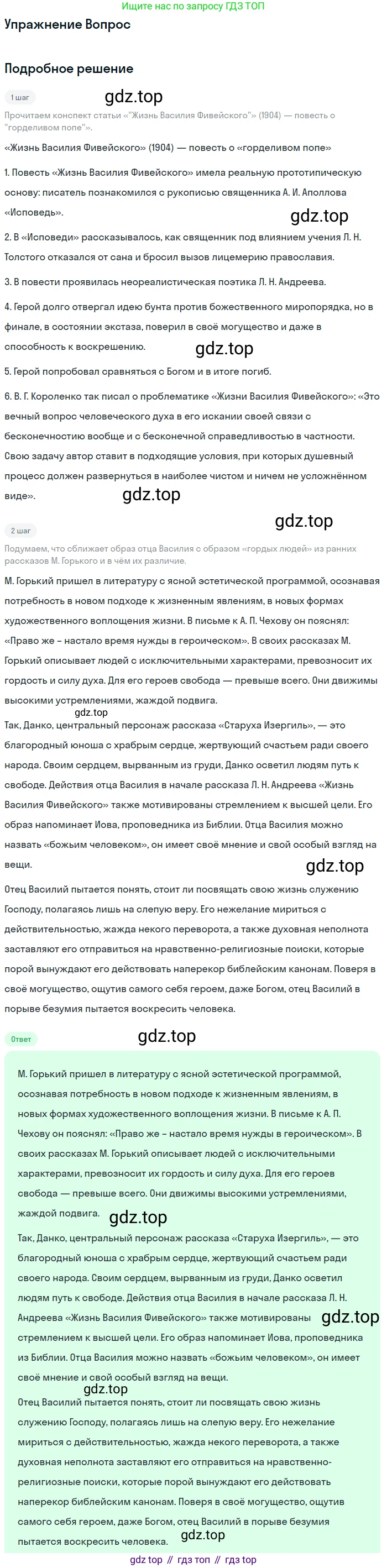 Литература, 11 класс Учебник, авторы: Зинин Сергей Александрович, Чалмаев Виктор Андреевич, издательство Русское слово, Москва, 2019, оранжевого цвета, Часть 1, страница 133, Решение